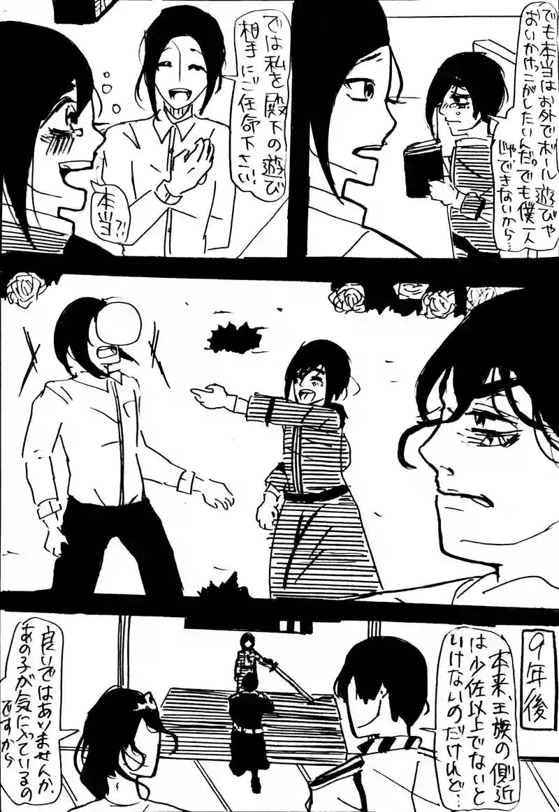 4話：咎