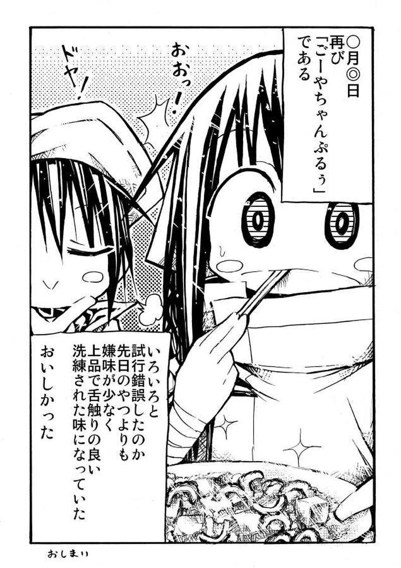 11.5話　突撃!商人くんちの晩ごはん