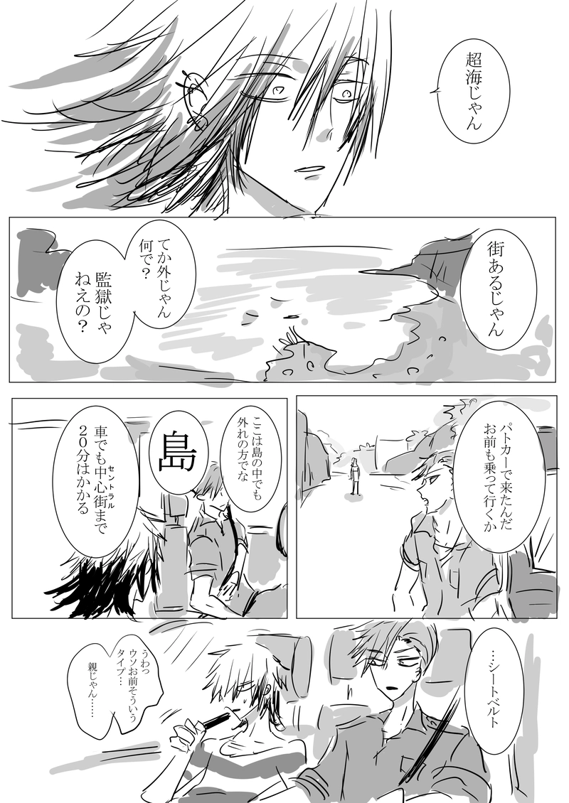 【ディストピア×ユートピア】