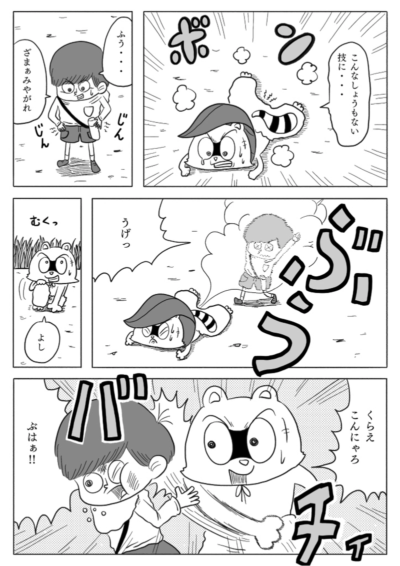 【漫画】10円地　下