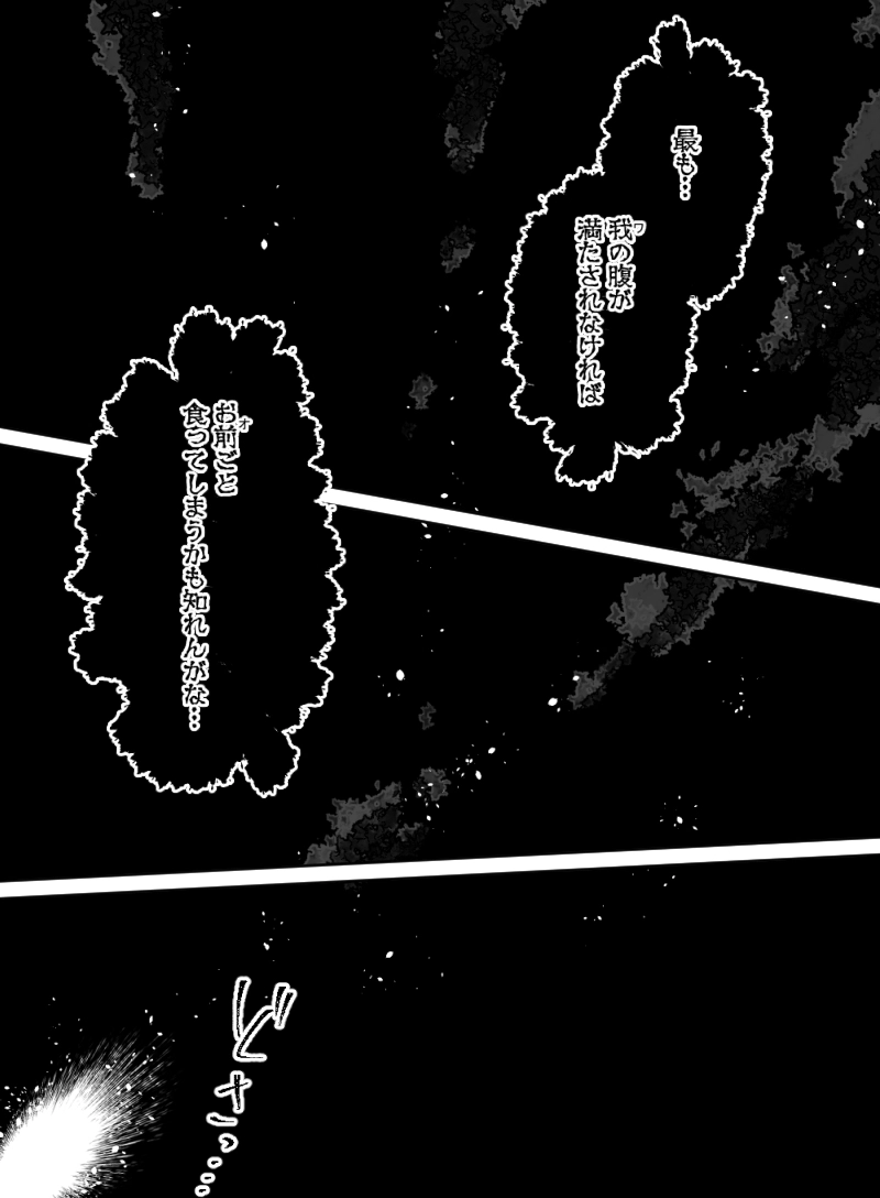 第40話：麾き誘う手