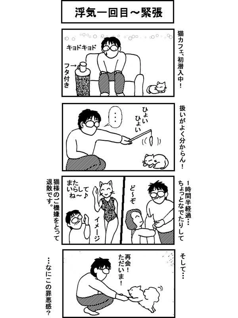 ボクとポメのドタバタ生活、一年間　その28（113～116話）