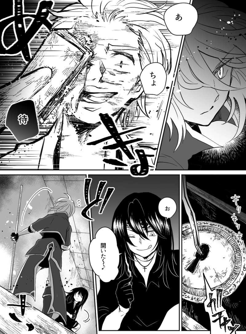 第40話：麾き誘う手