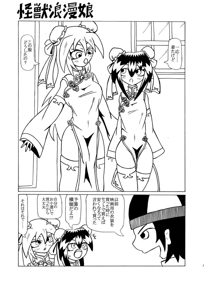 第24話『ラーメンをつくろう』