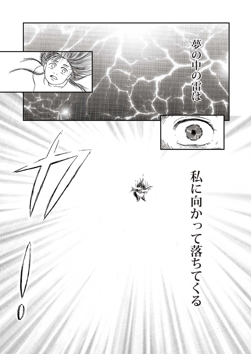 第一章　樹羅（じゅら）　＃１(21/21)