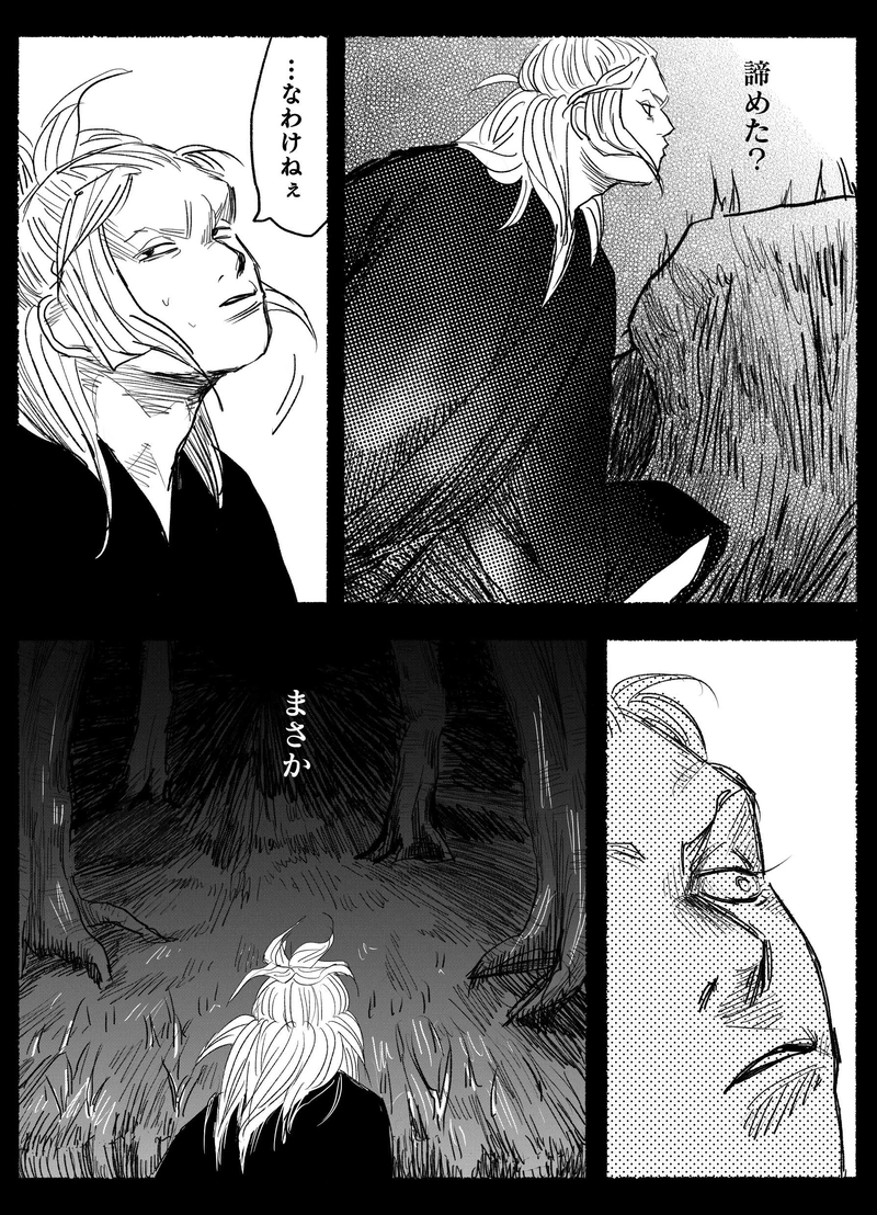 第五話「その首、十六両」