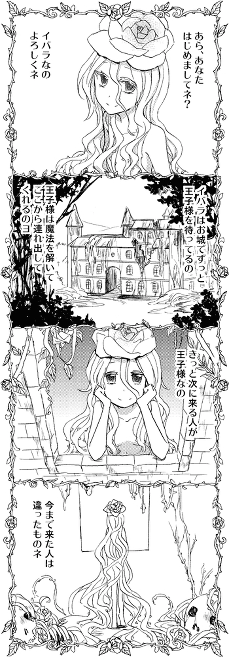 むかしむかしのお話