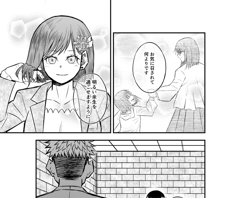4話(3) 亡骸と土③