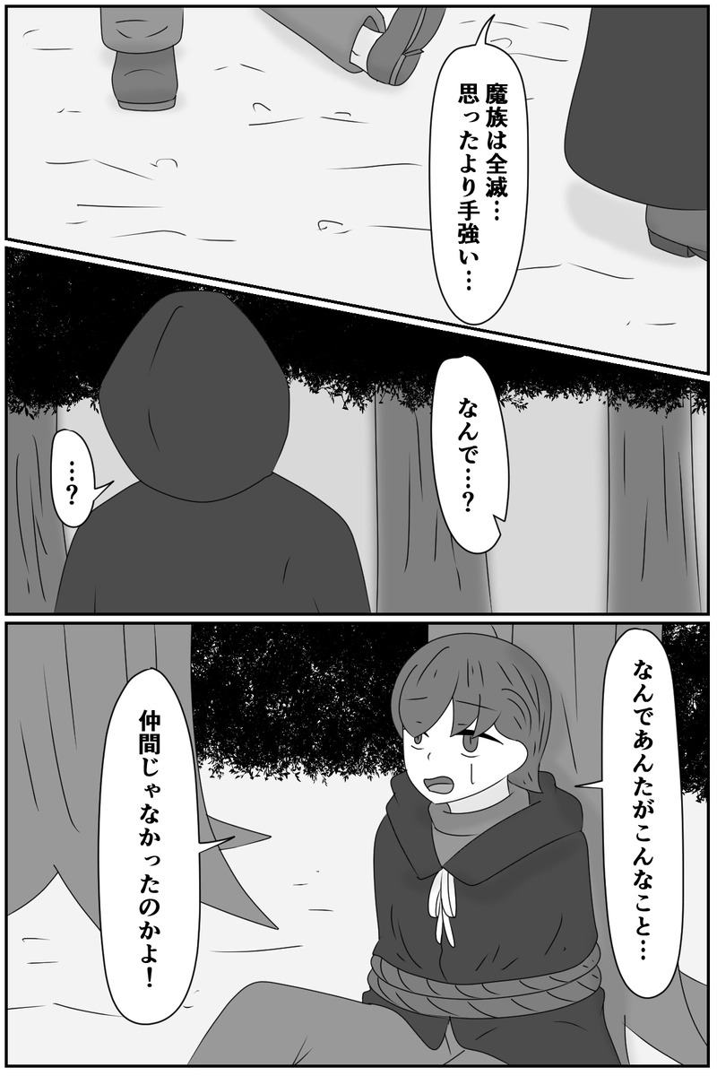 第五章：残された想い