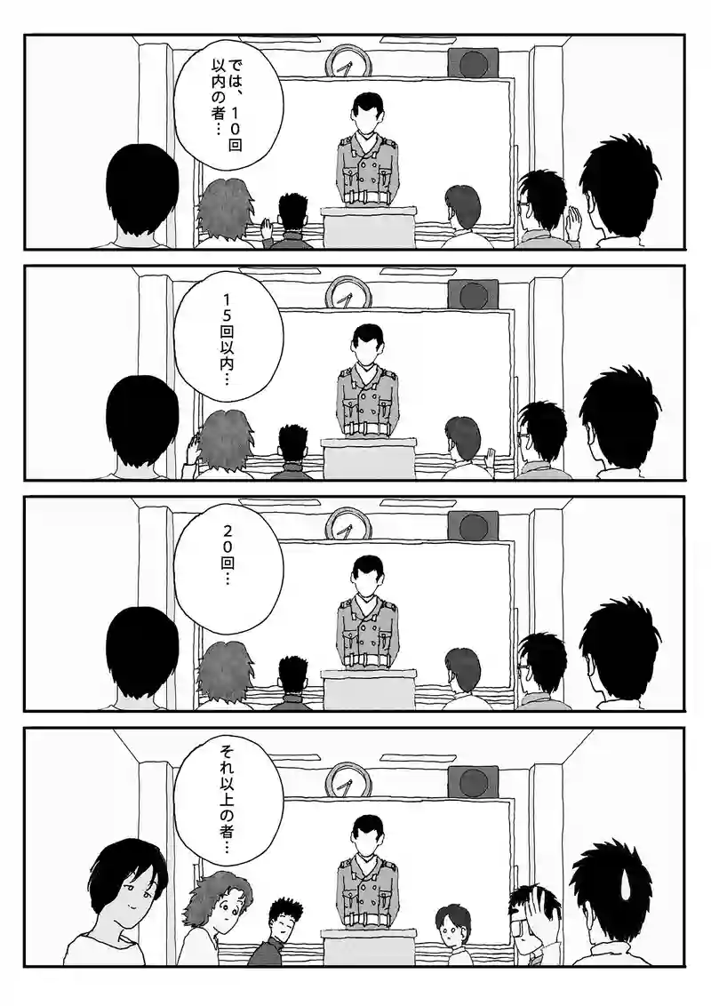 ~木曜日の午前~ 1991