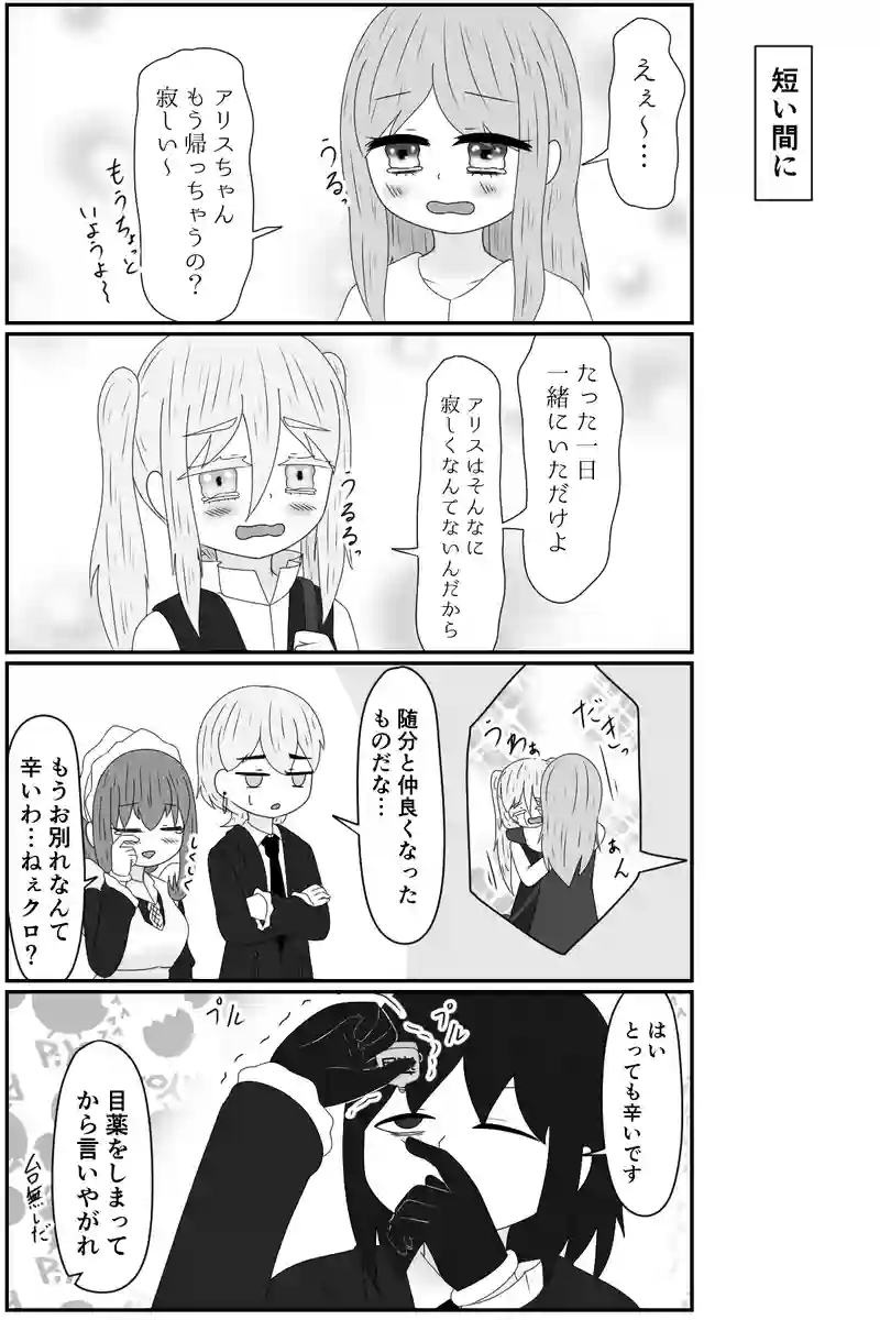 お兄ちゃんは心配です