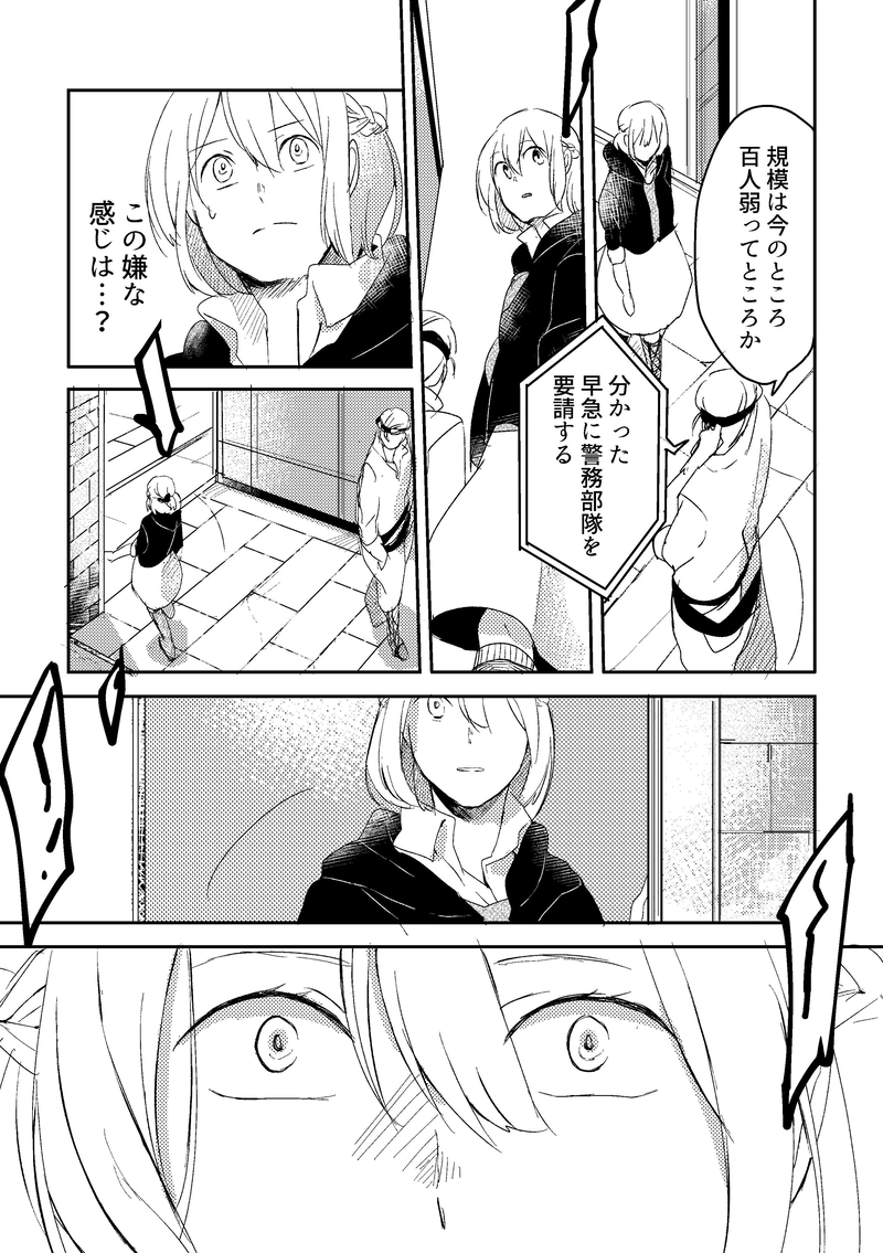 Colors第3話「鉛色に染まる」