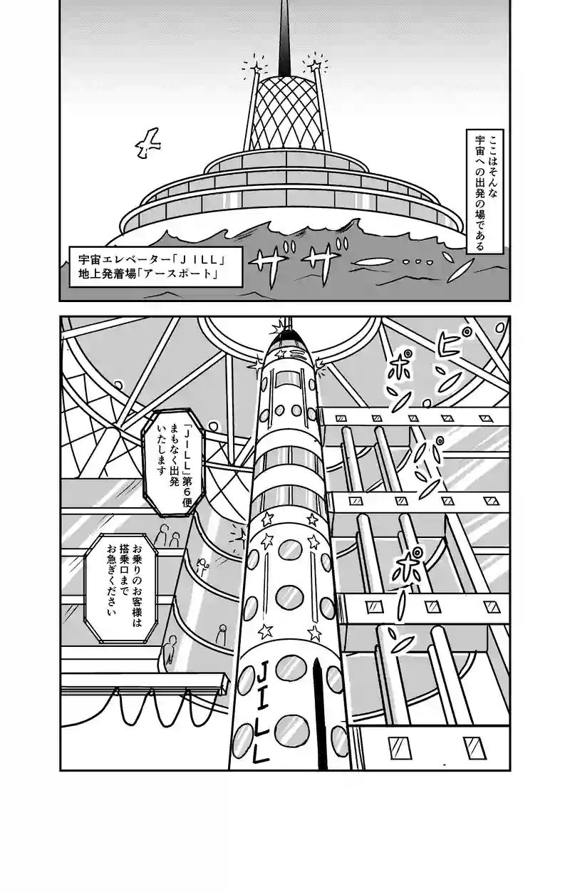 新人客室乗務員