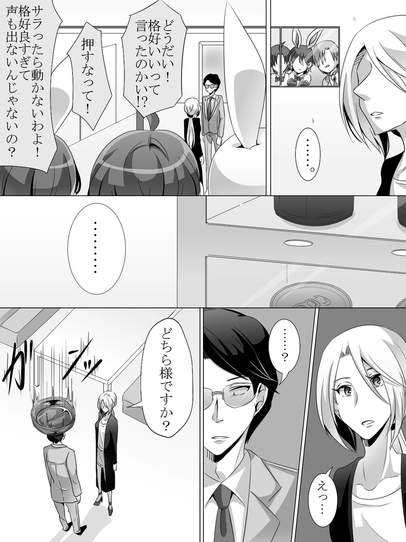 Ep.8「ビューティフルドリームステージ」②