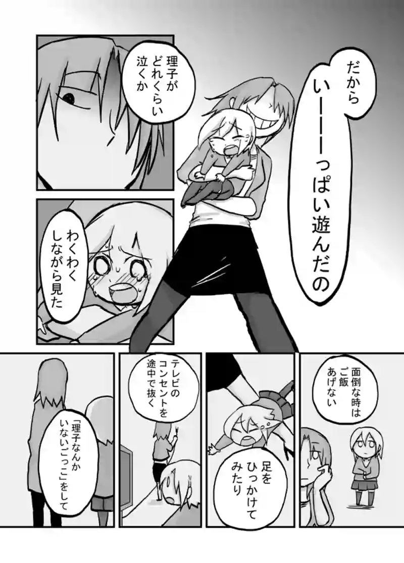 ９２話：大丈夫ぅ～？