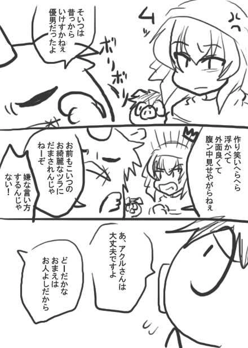 3話・らくがき漫画