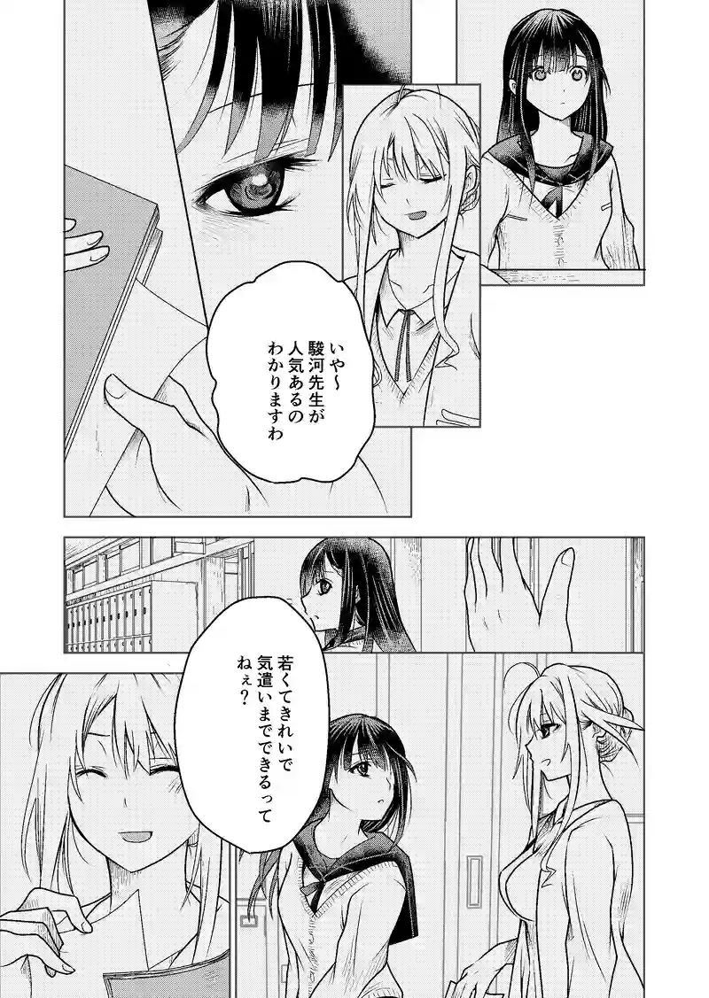 ８話