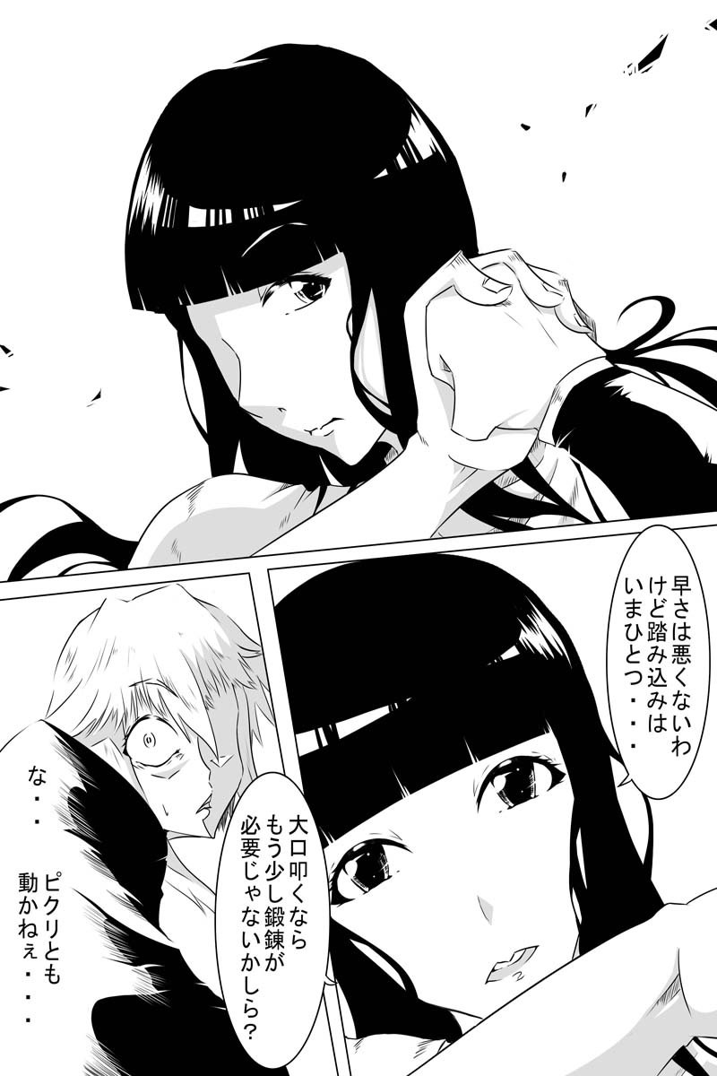 魔獣狩りの魔女 27話