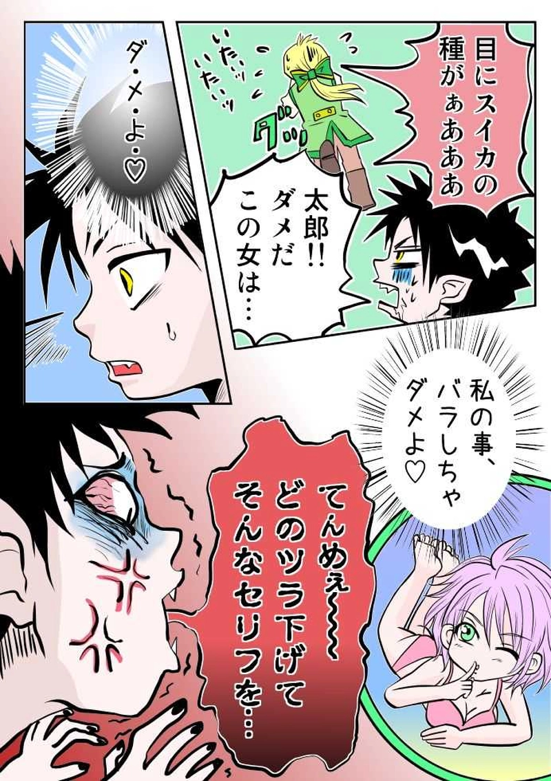 名も無き王女の物語０５