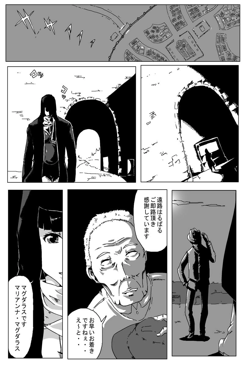 魔獣狩りの魔女 9話