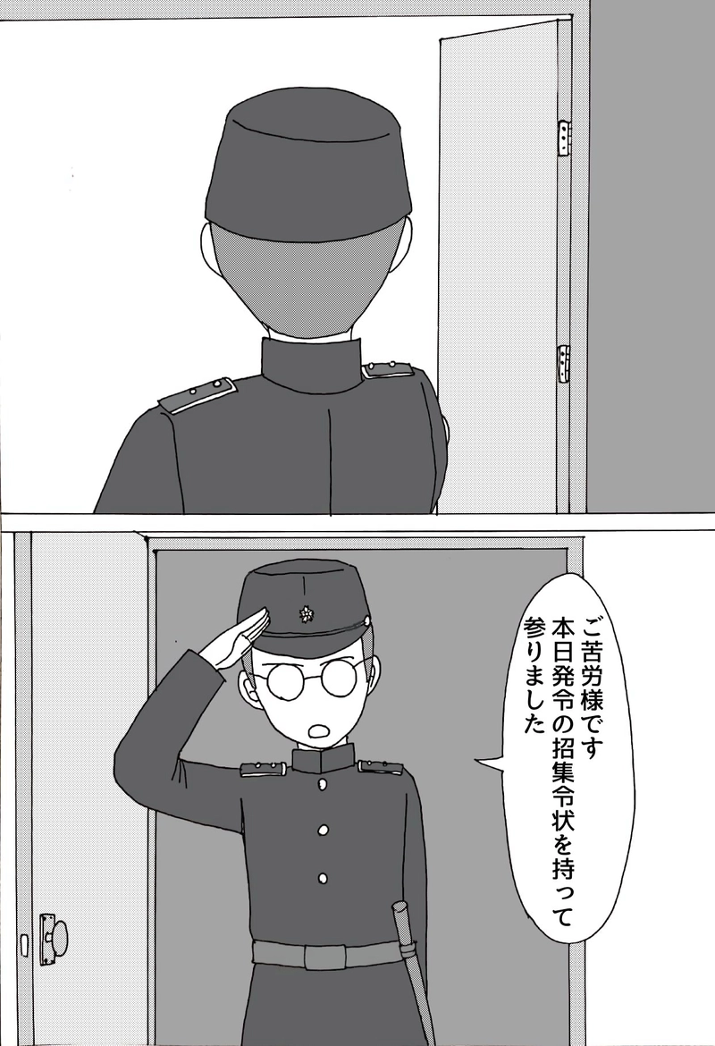 第1章 -⑥「終わりのはじまり」