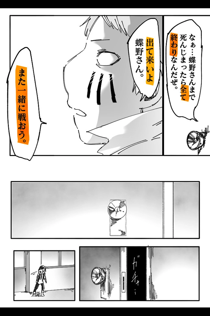 No.74-7「実現されたドア」