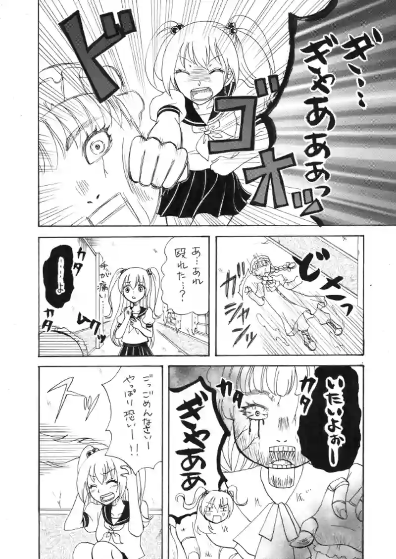 Chain of Soul5話前編