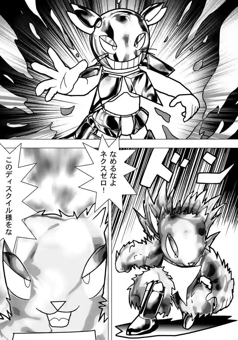 8話