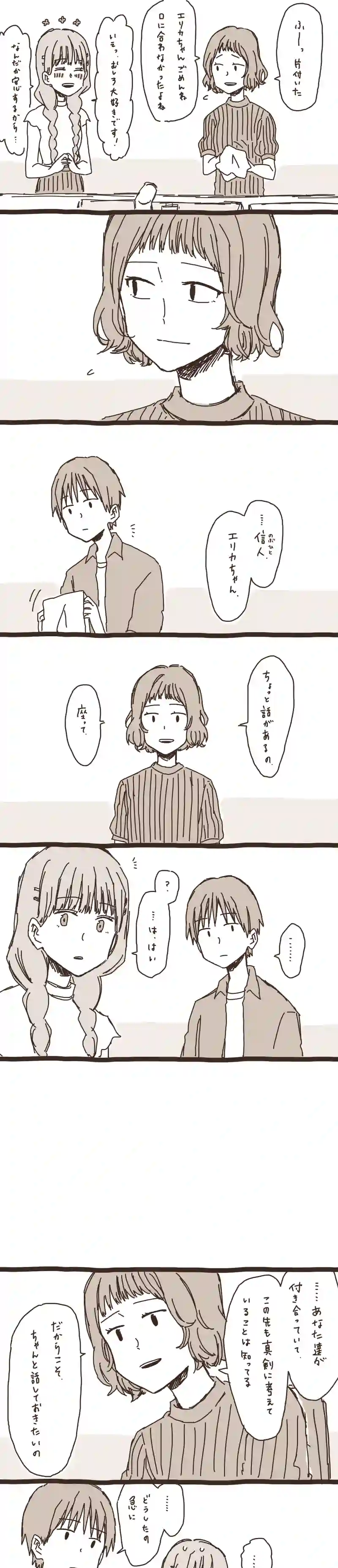 12. のぶくんと妖怪ろっ子