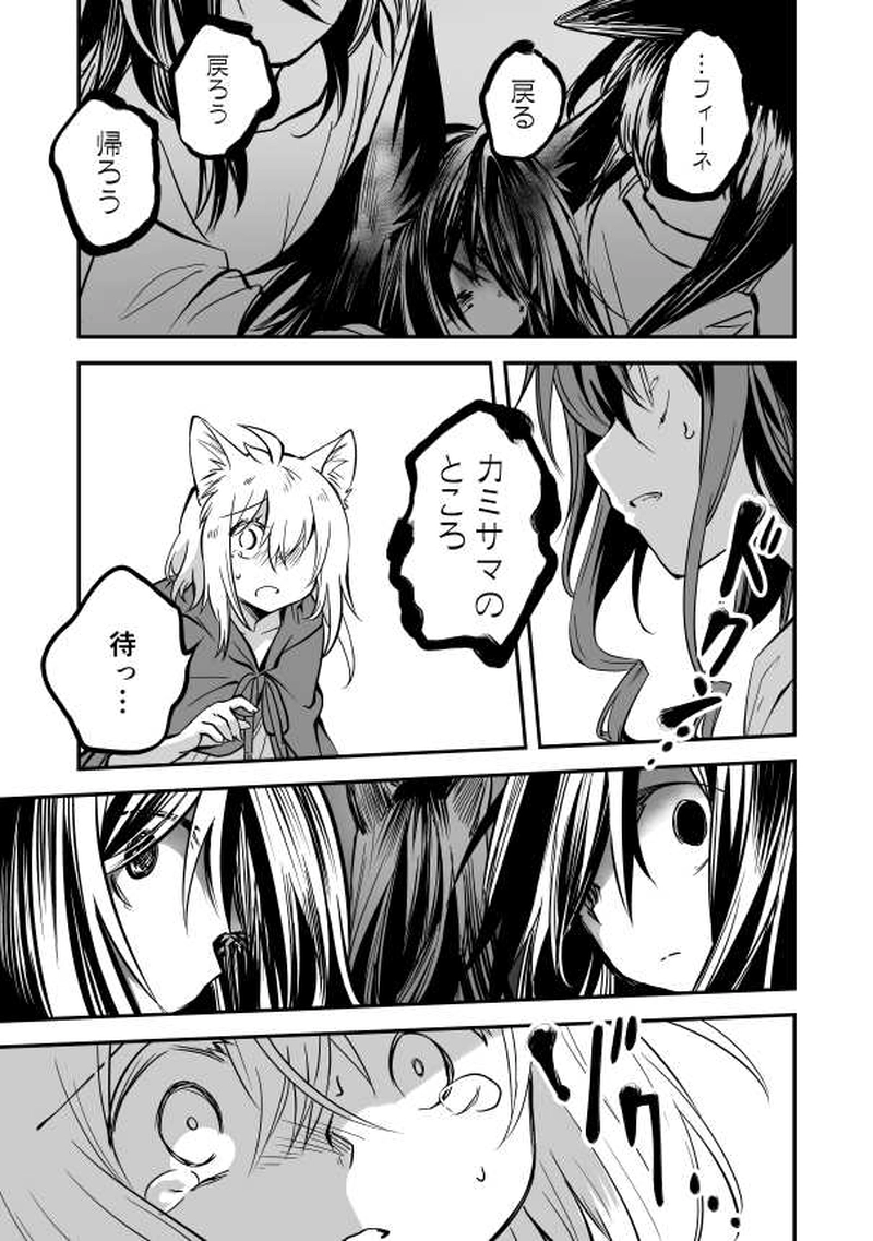 16話　永い夜の子供たちⅢ