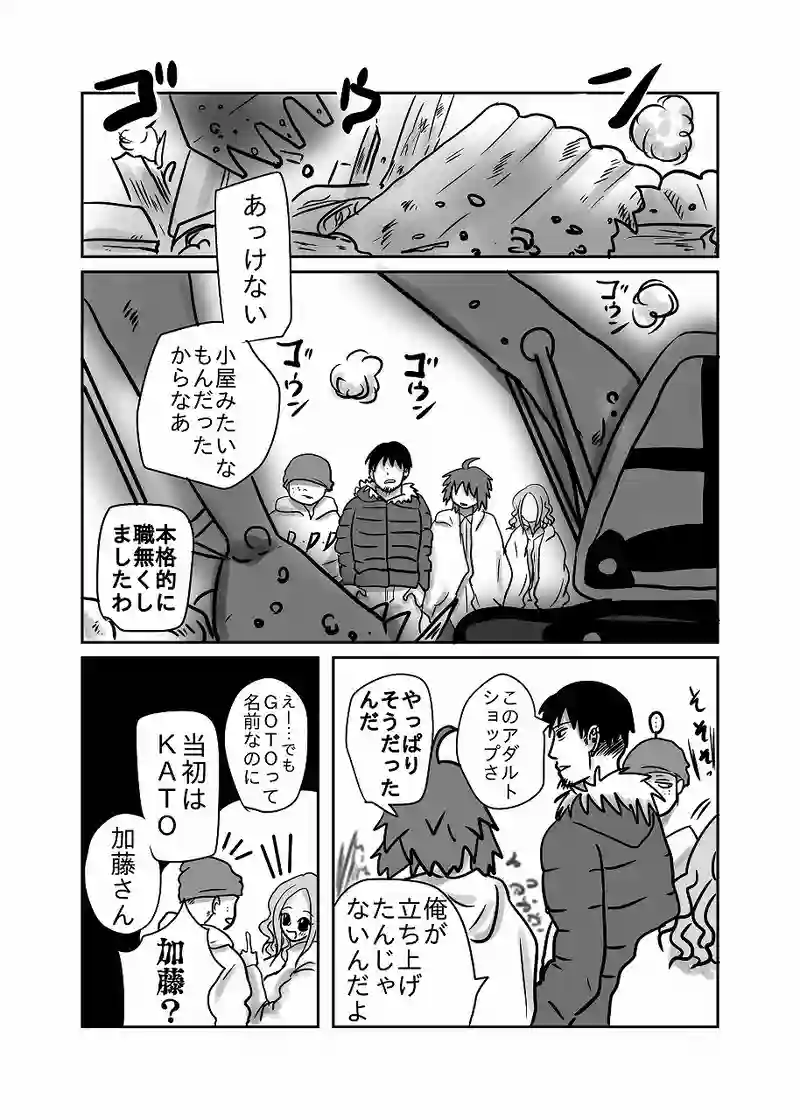 48話「光、スッキリ」