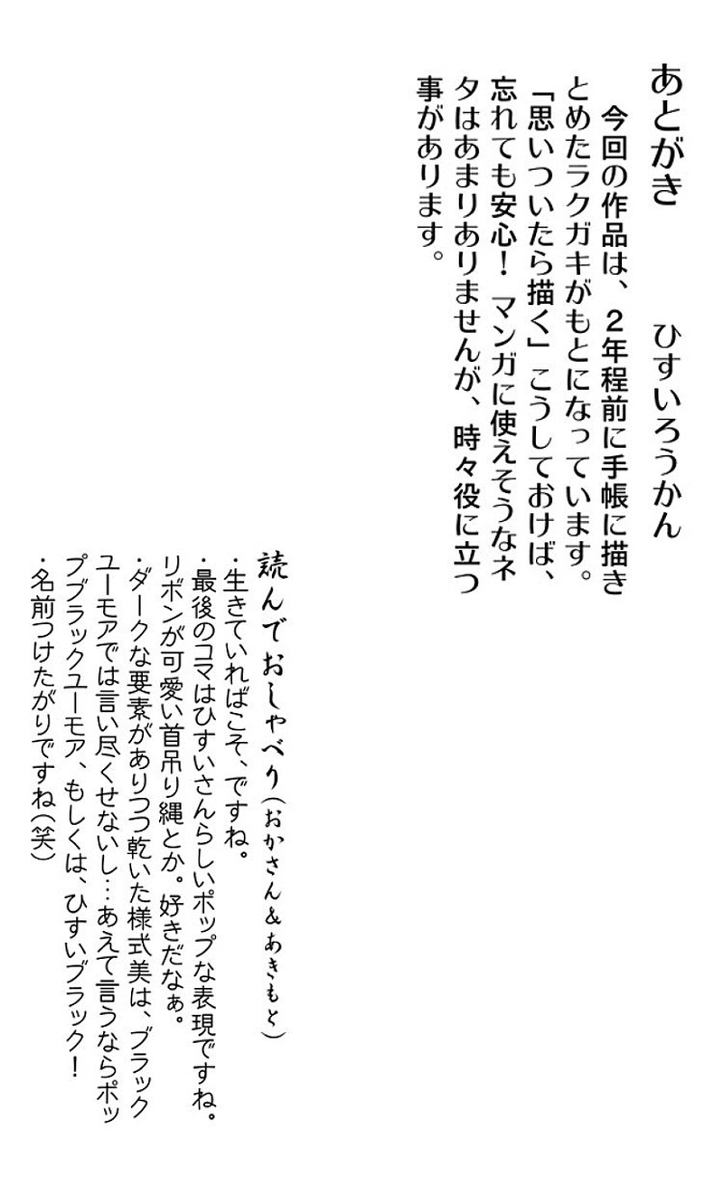 叙情派ひとつ2020スマホ版4分の4冊目