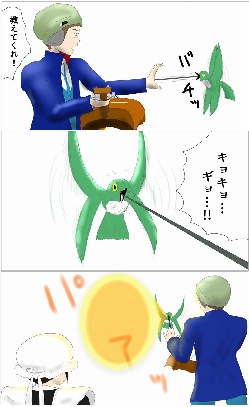 第46話　二人のギター