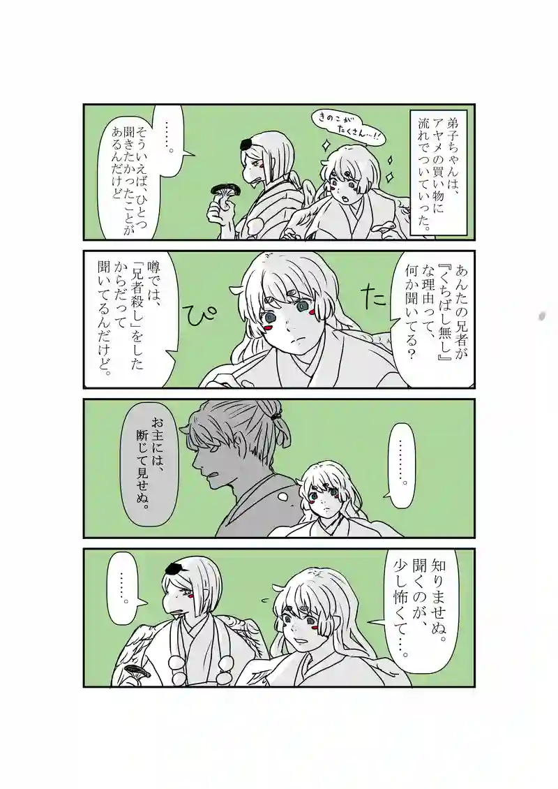 12話