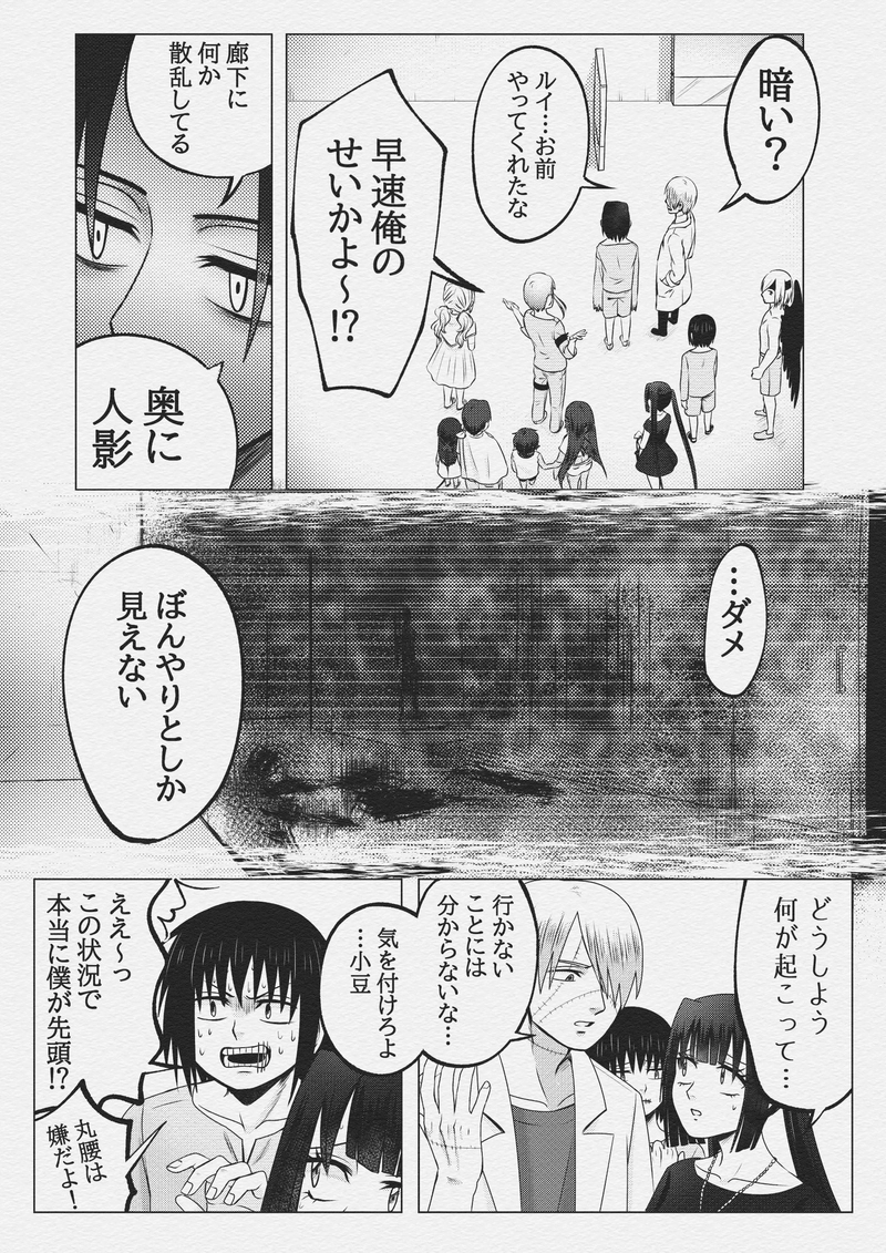 第十三話　切り裂きJACK