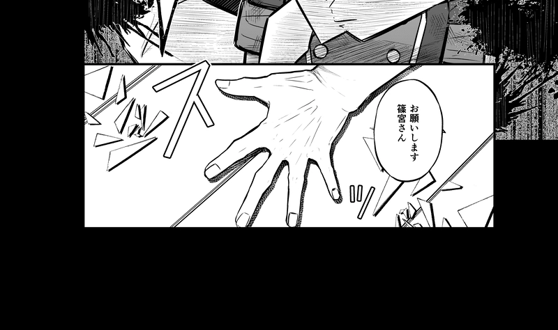 3話(2) 亡骸と土②