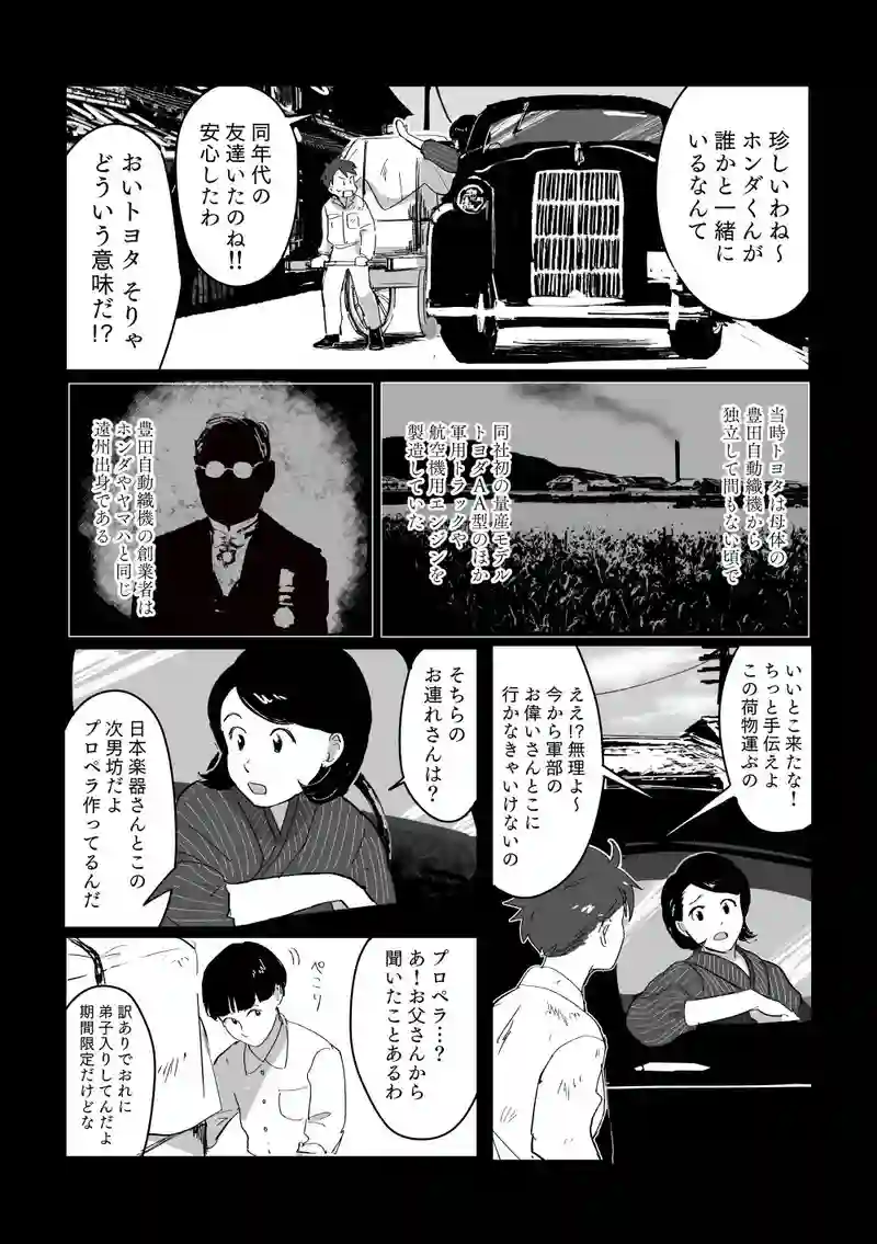 ＜第二話＞僕とエジソン