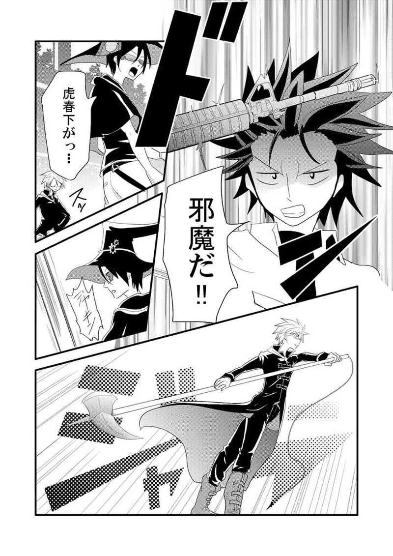 第九話「戸惑いと裏切り?」