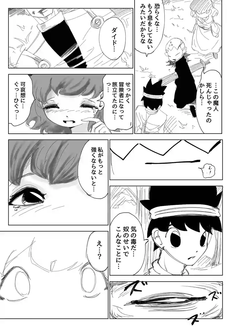 ２話　謎の少女と剣
