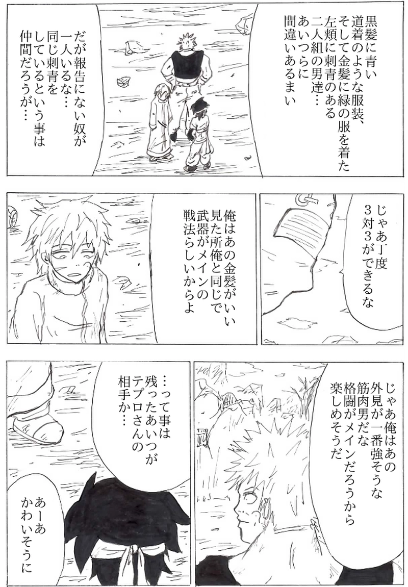 第１７話　滅ぼされたマリク村