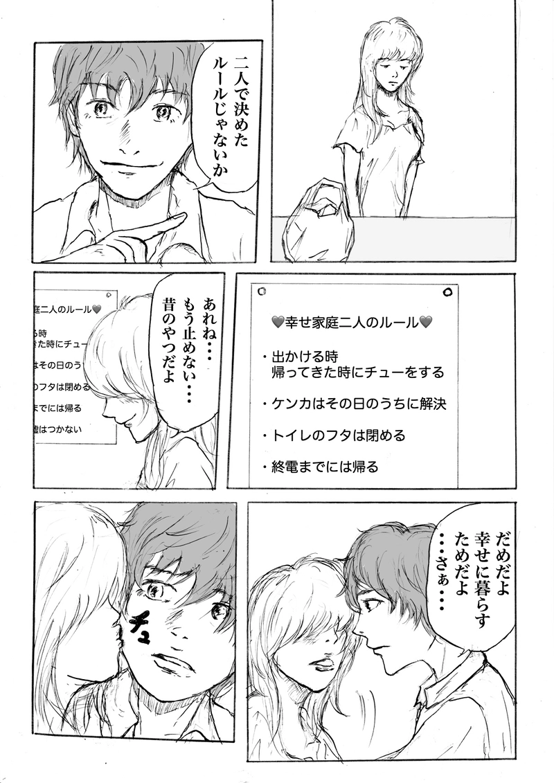 STAR  MAN 1話