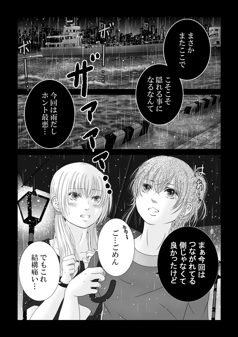 １１９話