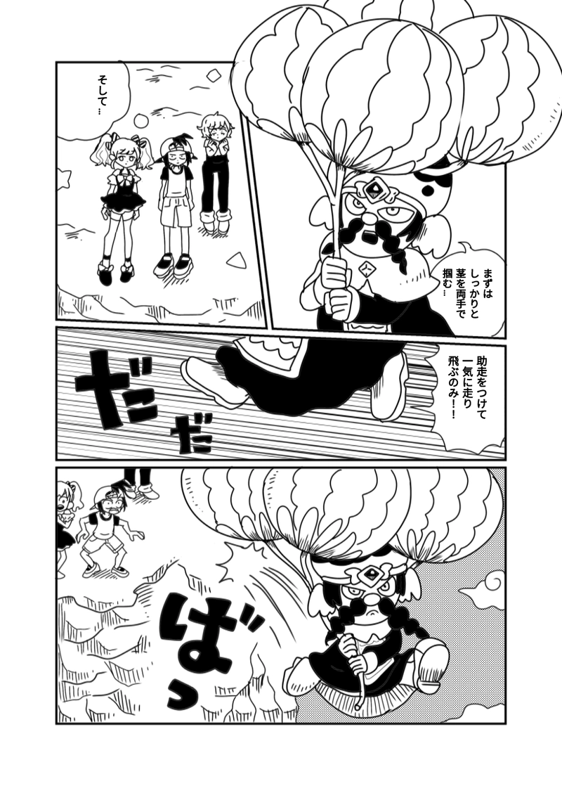 1章　4話　崖を降りるには