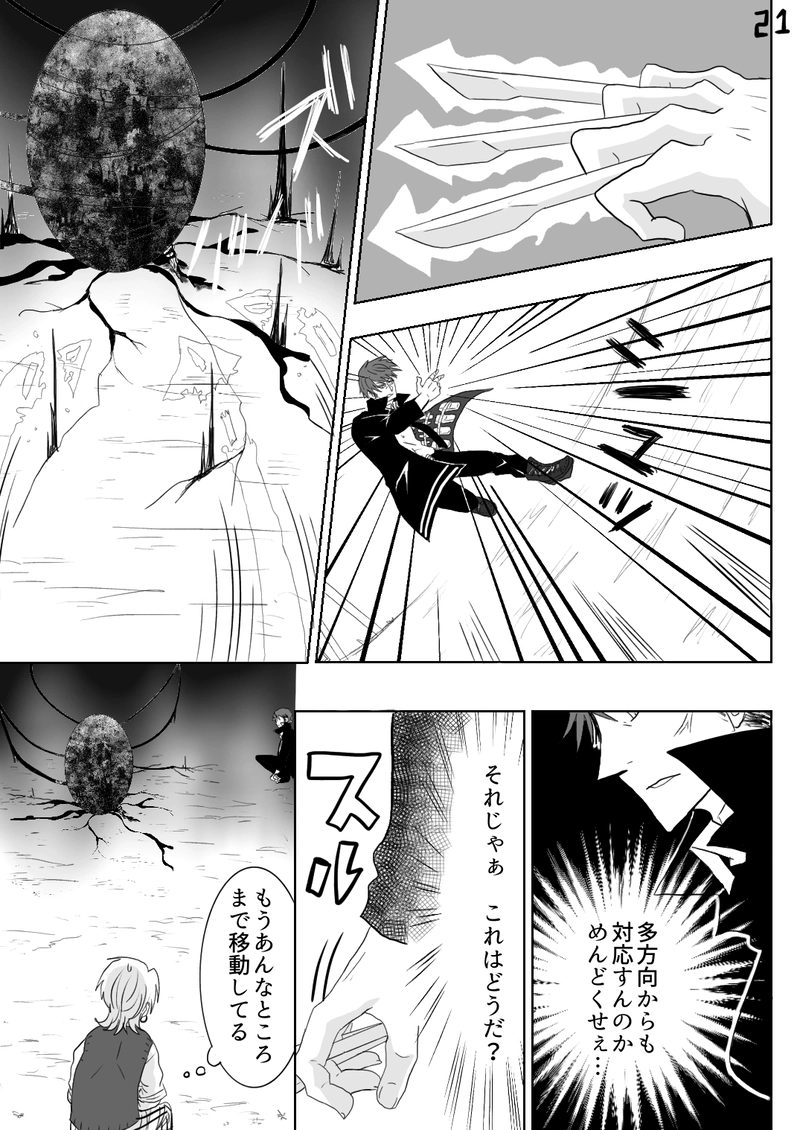 カゲロウ　第６話