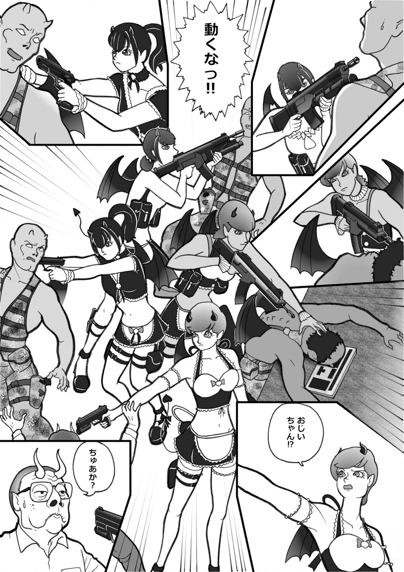 魔界の黙示録（３）