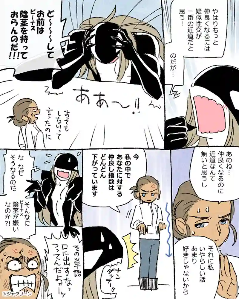 モルトバール７