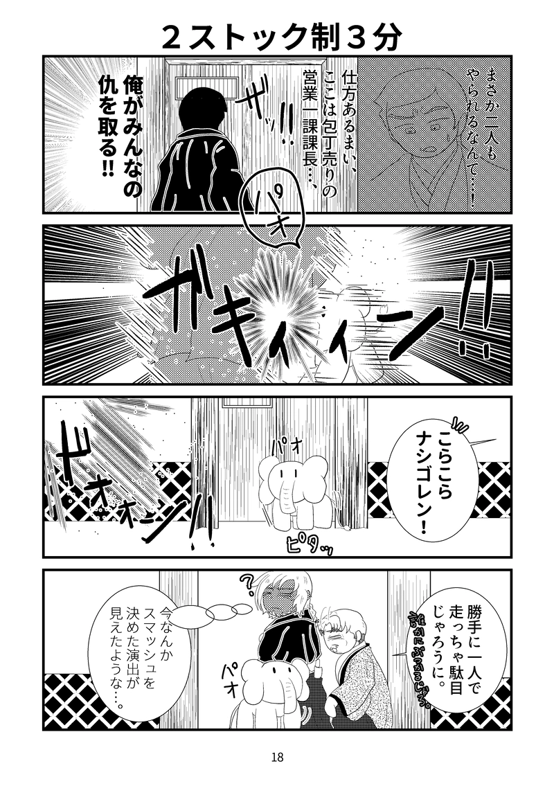 【同人誌再録】「訪問は突然に」の巻