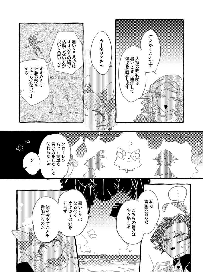 西瓜には塩をひとつまみ