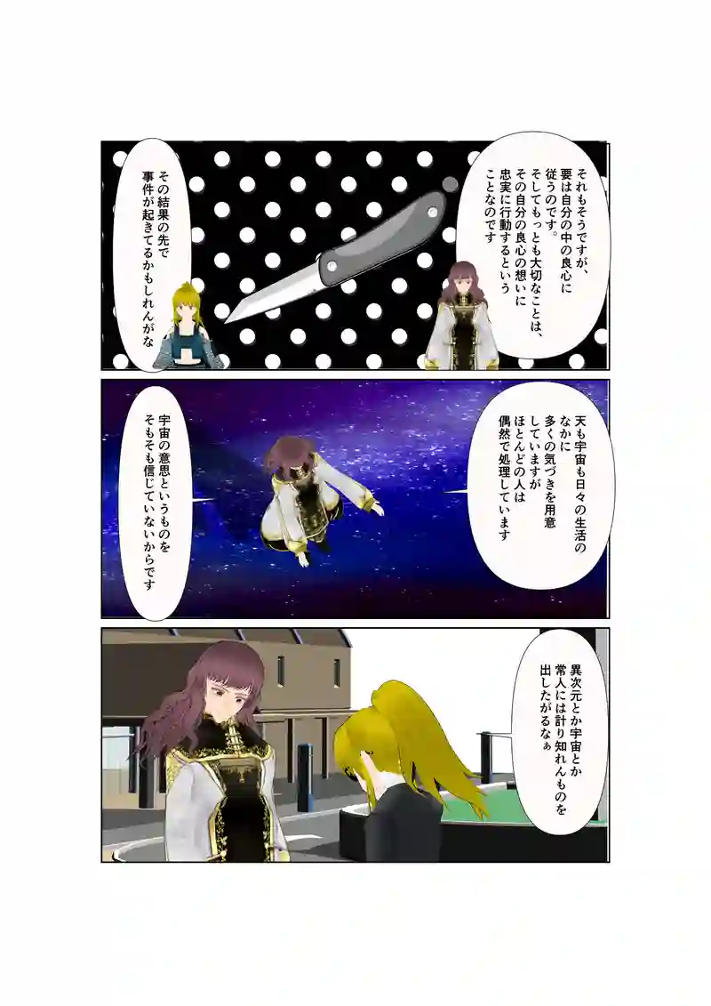 EP33：オーマイガー