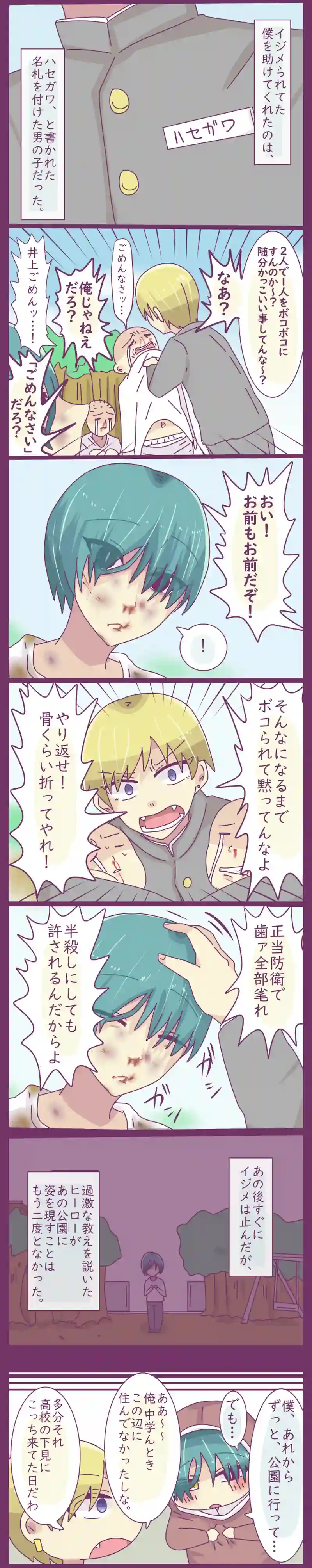 4.変身